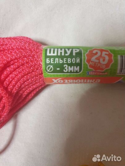 Шнуры для белья