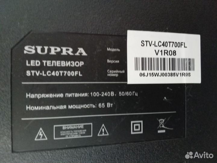 JUC7.820.00106500 ик-приемник Supra STV-LC40T700FL