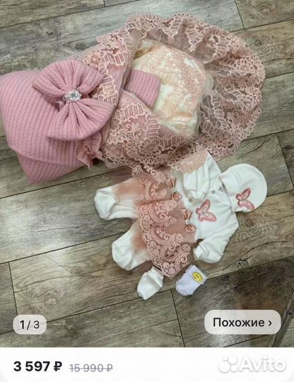 Комплект на выписку для девочки весна/лето/осень