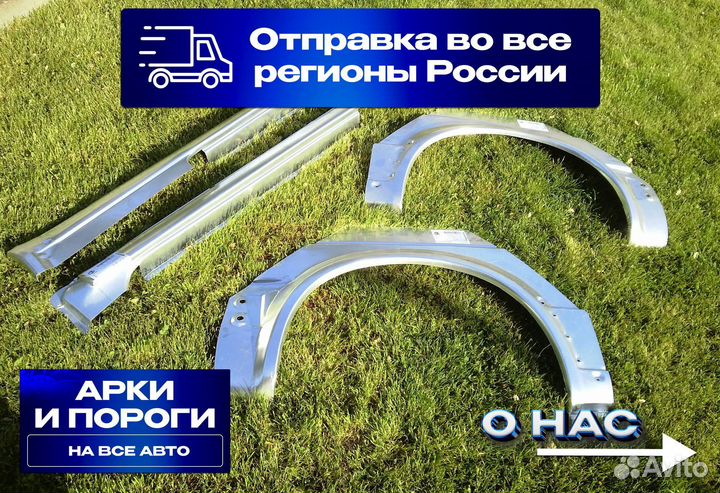 Арка крыла Audi