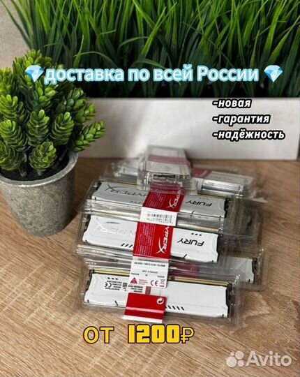Оперативная память ddr3