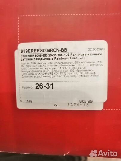 Роликовые коньки раздвижные 26-31