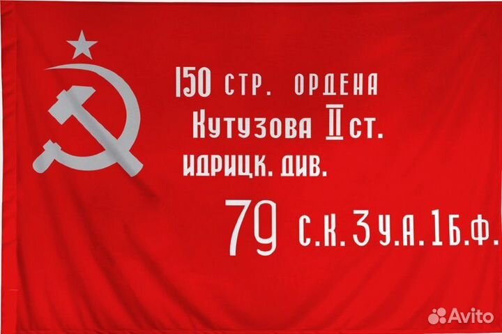 Флаг - герб СССР, Сталин, лнр, днр, Новороссия