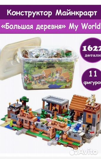 Продам конструктор аналог Лего