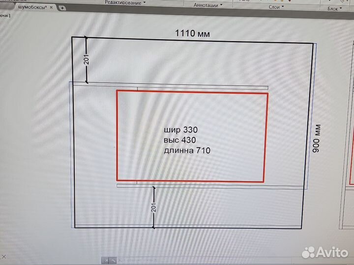 Шумобокс для асика