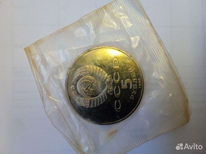 Юбилейные рубли СССР proof