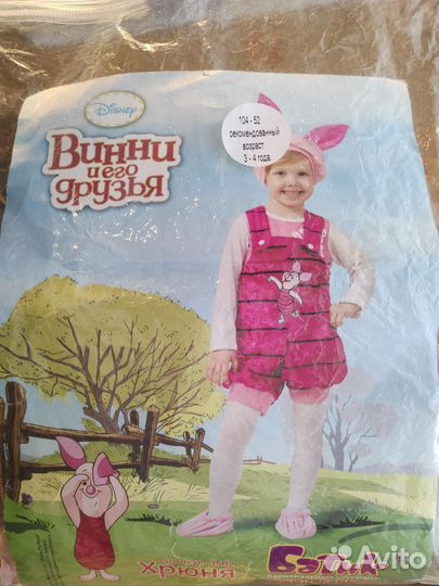 Костюм пятачка, поросёнка