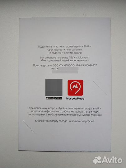 Редкая карта тройка Музей Космонавтики в буклете