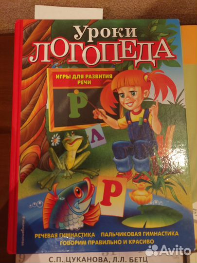 Цуканова, Бетц, Косинова