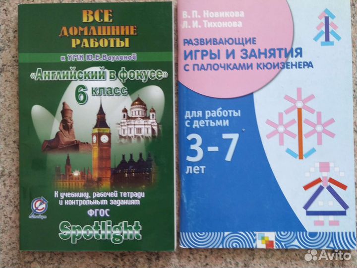 Учебные пособия