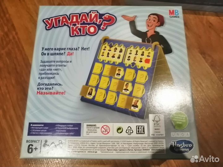 Настольная игра Угадай кто