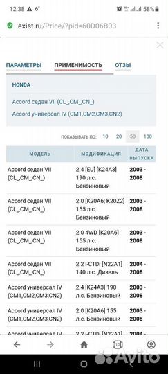 Тяга рулевая 555