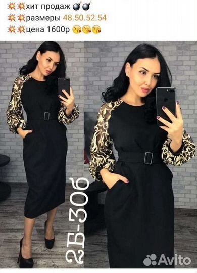 Платье женское