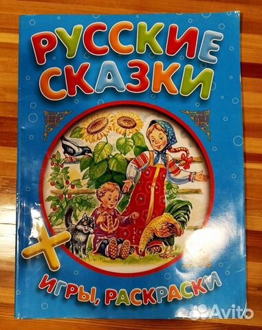 Детская книга