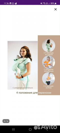 Май слинг льняной гипоаллергенный