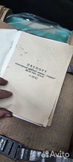 Пишущая машинка Украина СССР