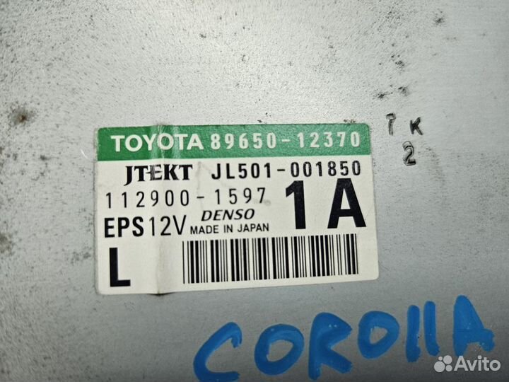 Блок управления эур Toyota Corolla E150 10