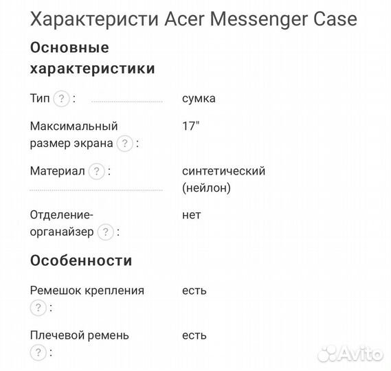 Сумка для ноутбука Acer Messenger Case