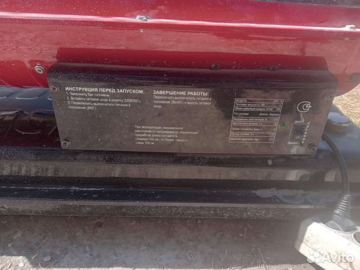 Тепловая пушка дизельная