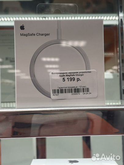 Apple magsafe charger