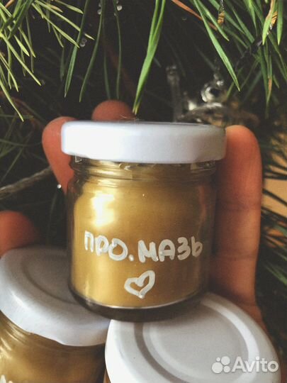Мазь прополисная