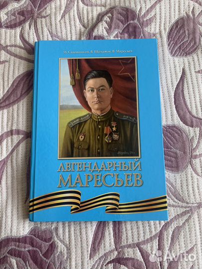 Книга вдв
