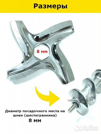 Нож для мясорубки (электромясорубки) мулинекс тефа