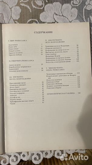 Мир Ренессанса