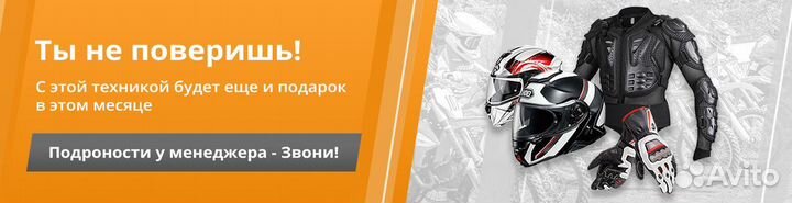 Мотоцикл Авантис A7 Нью Лайт Мотард птс в Москве