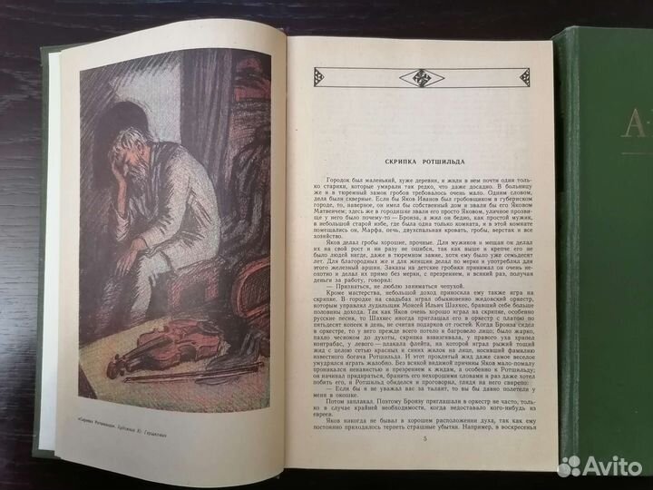 Чехов А.П. Сочинения в 2х томах