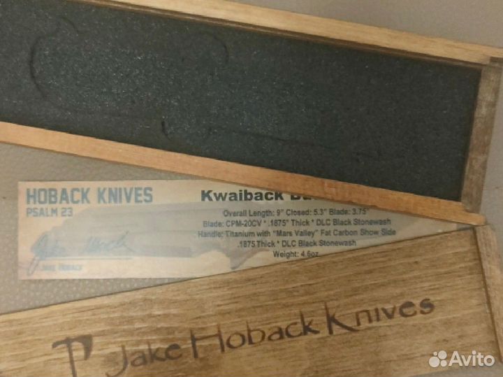 Коробка от ножа Jake Hoback Kwaiback