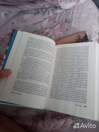 Книги ю несбе, снеговик