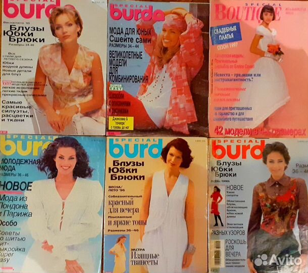 Журналы бурда моден много