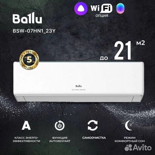 Сплит-система ballu BSO, BSW