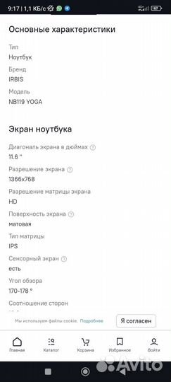 Планшет ноутбук 2 в 1