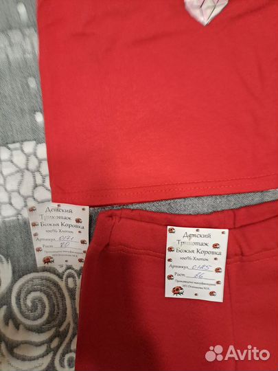 Футболка и брюки детские