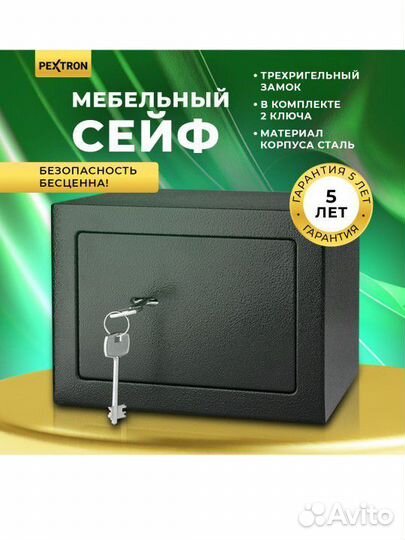 Сейф металлический