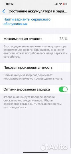 iPhone Xs Max, 64 ГБ