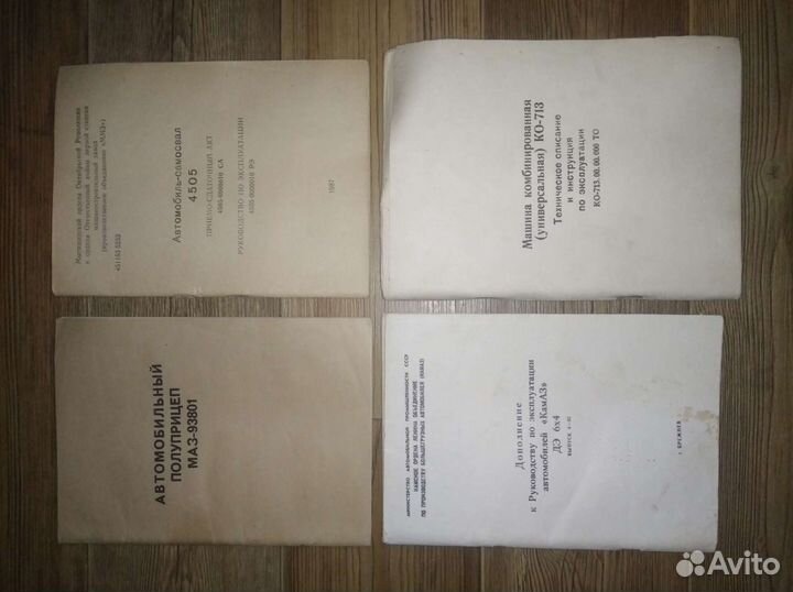 Книги по советским автомобилям