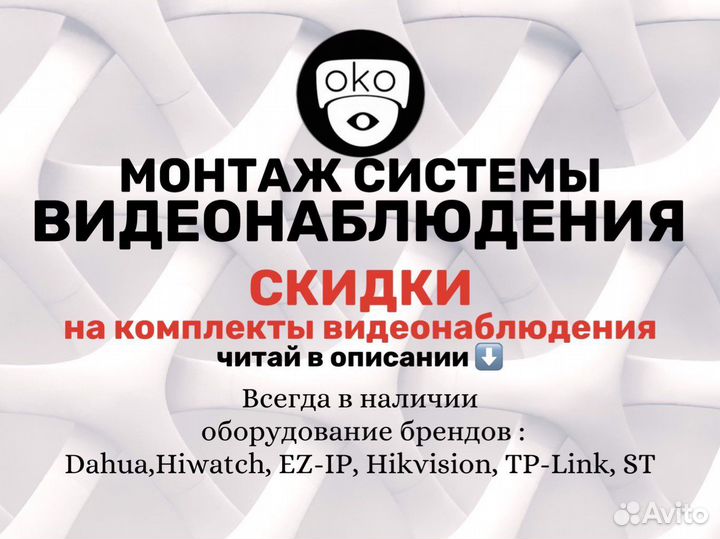 Монтаж Системы Видеонаблюдения
