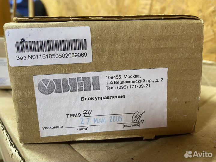Блок управления холодильными машинами трм-961