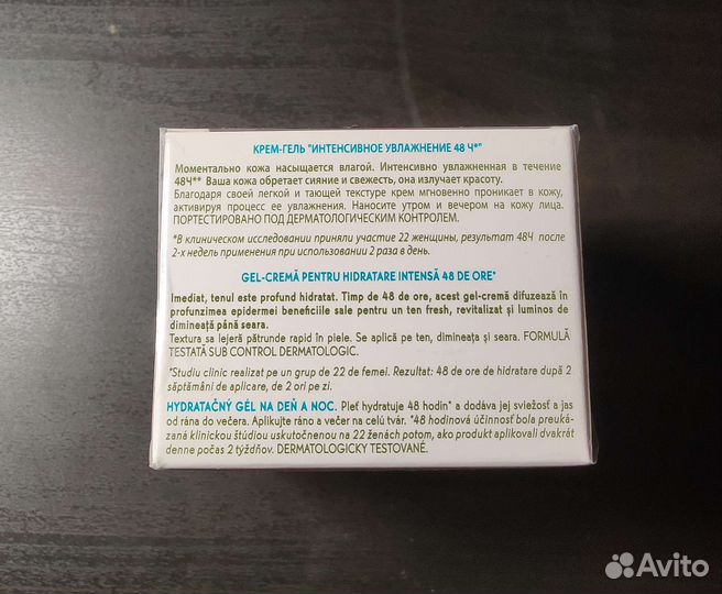 Yves rocher Ив роше крем