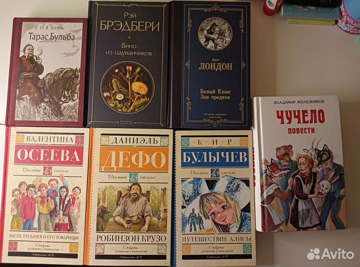 Книги, литературная классика