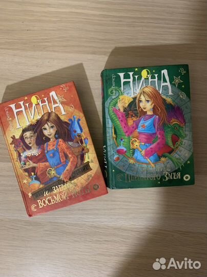 Книги Муни Витчер