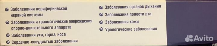 Аппарат для физиотерапии физиотон