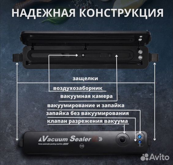 Вакуумный упаковщик