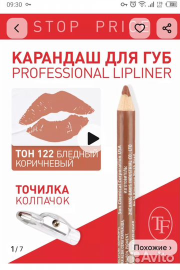 Набор косметики 5 предметов