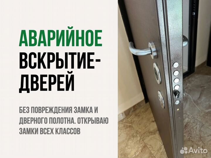 Ремонт замков, вскрытие, замена, установка 24ч