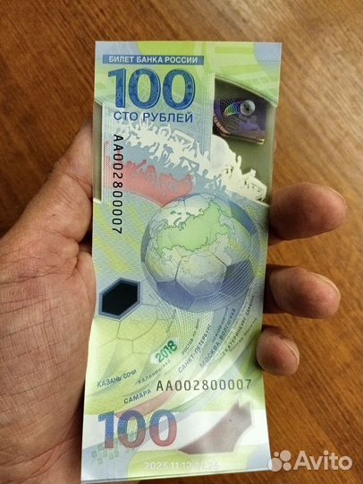 Памятная банкнота банка россии