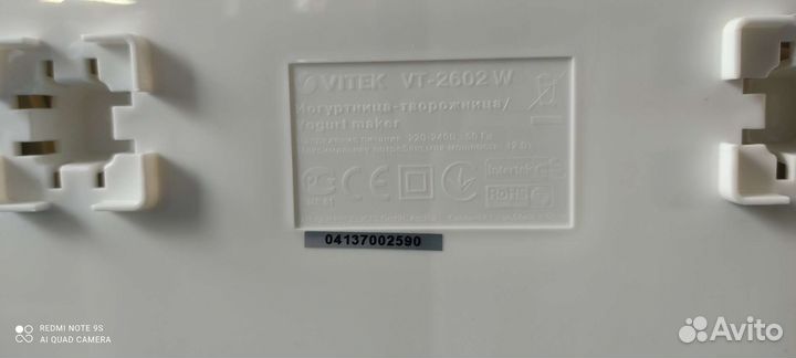 Йогуртница vitek